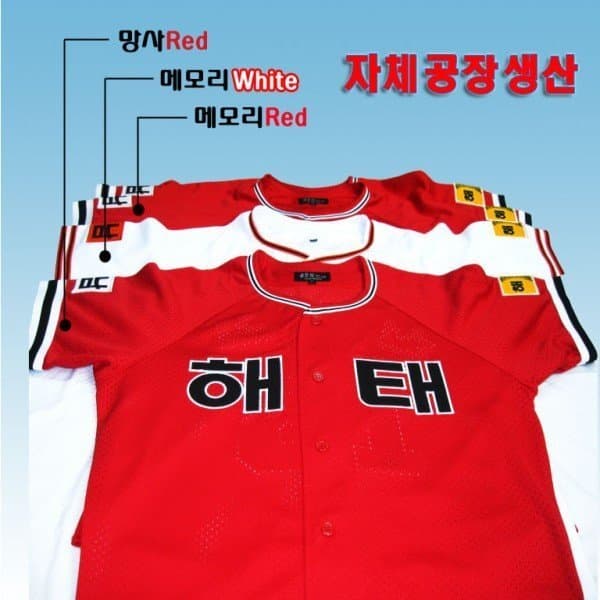 juujuu 해태 해태타이거즈 유니폼