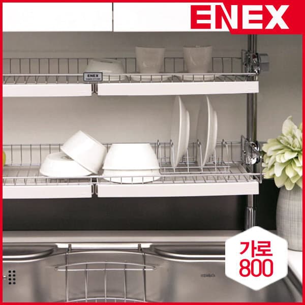 다있자나 에넥스 ENNEE 800 2단로얄기둥식 식기건조대