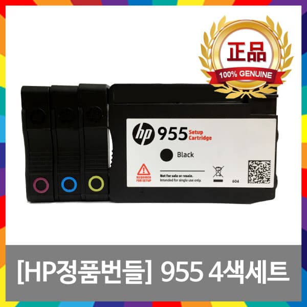 무한잉크나라 HP 정품 번들 잉크 4색세트 8210 8710 8720 8740