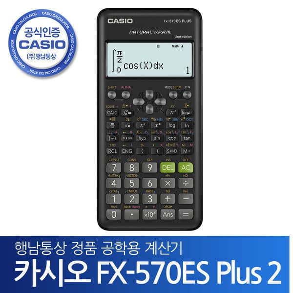 위드피플즈 카시오 공학용 계산기 FX-570ES PLUS 2 블랙