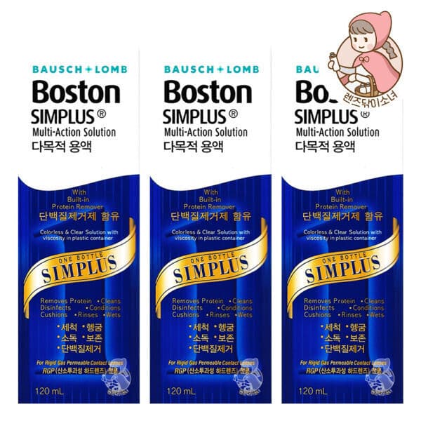 렌즈닦이소녀 보스톤 심플러스 120ml 3개 다목적용액 - 최저가 27,900원