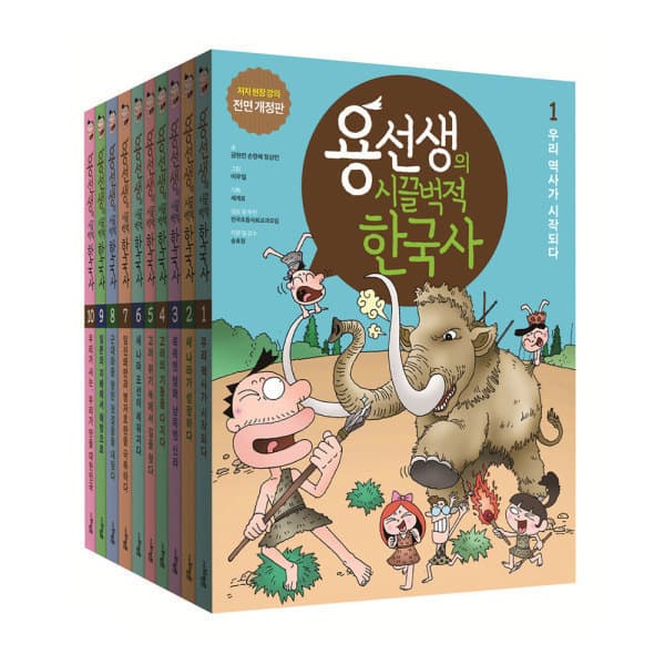 위클리북스 용선생의 시끌벅적 한국사 1-10권 세트 스페셜판