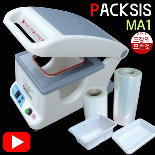 e나누미 팩시스 식품포장기 MA-1