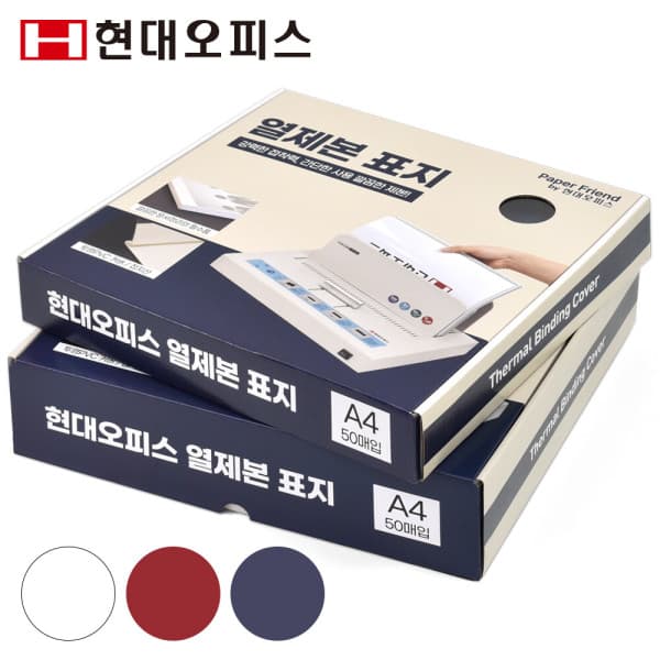 (현대오피스) 열제본표지 2mm~24mm 50매입 - 최저가 12,310원