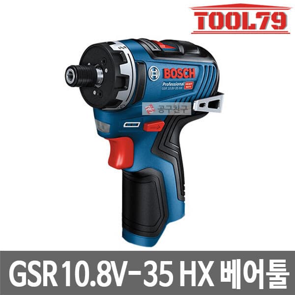 09친구 보쉬 GSR10.8V-35HX 베어툴 충전드릴 드라이버 브러쉬리스
