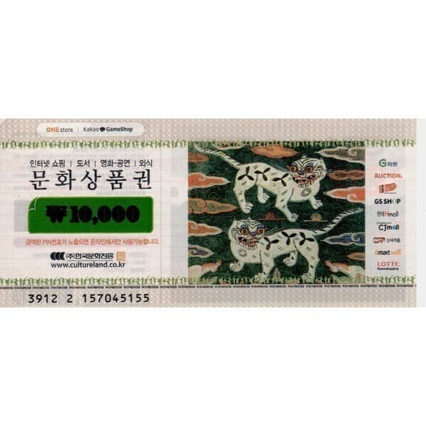 오데상품권 도서문화-북앤라이프/컬쳐기프트/CJ상품권 1만원권