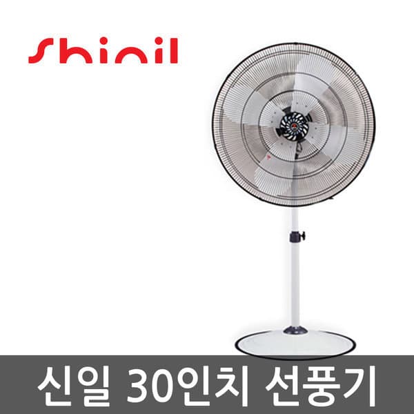 마트로 신일전자 공업용 업소용 대형 선풍기 SIF-30FKG