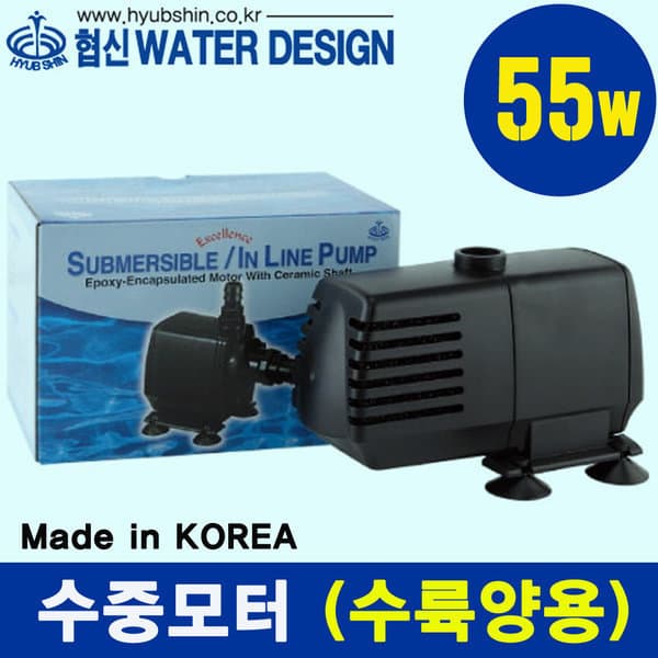 청산아쿠아 협신 인라인 수중모터 UP-55w