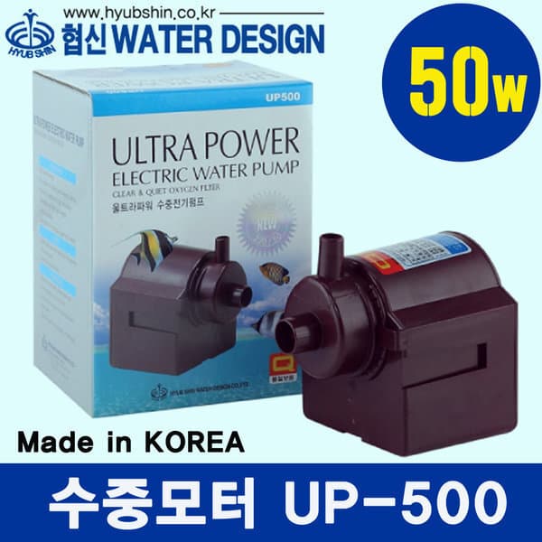 청산아쿠아 협신 수중모터 UP-500 50w 수족관 어항 수중펌프 분수 - 최저가 24,250원