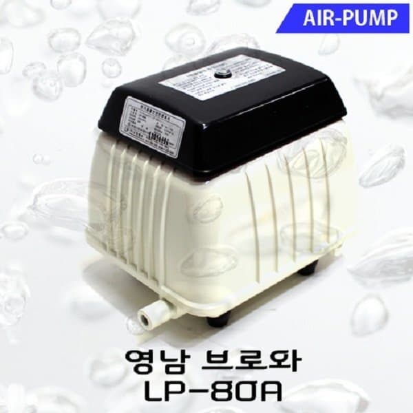 청산아쿠아 영남브로와 LP-80A 에어펌프