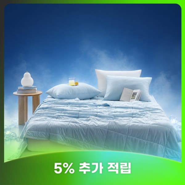 아망떼- 아망떼 시원한 접촉 냉감 듀라론 시어서커 리플 인견 여름 홑이불