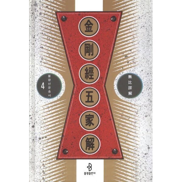 예스24도서 금강경오가해 - 최저가 27,000원