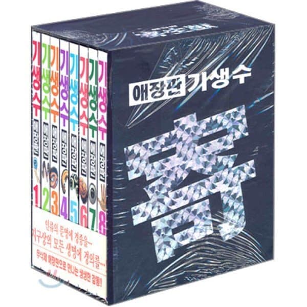 예스24도서 기생수 애장판 1~8권세트 - 최저가 86,400원