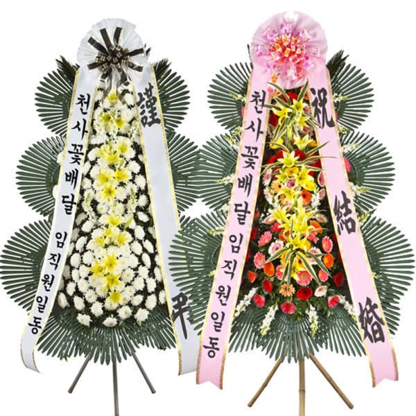 천사꽃배달 전국꽃배달 화환 근조화환 축하화환