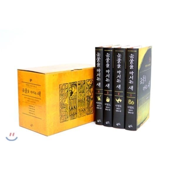 예스24도서 눈물을 마시는 새 세트 - 최저가 59,400원