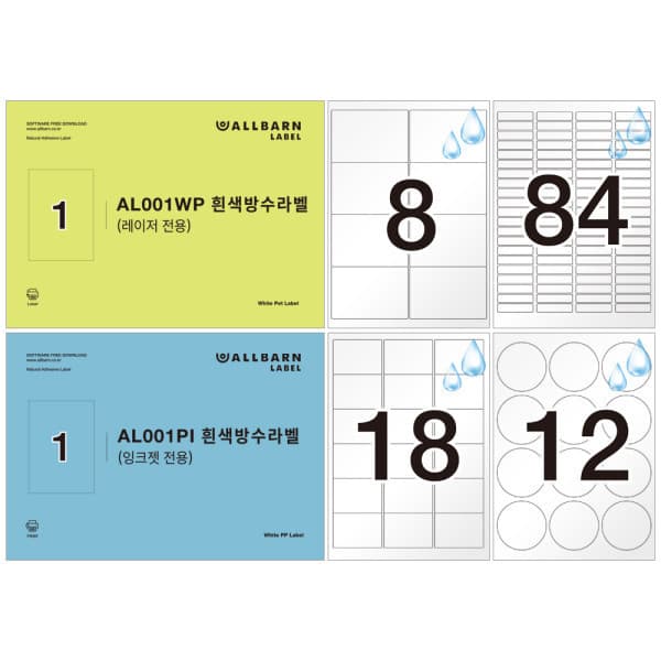 ALL바른 A4 방수라벨지 올바른라벨 흰색 레이저용 잉크젯용 100매