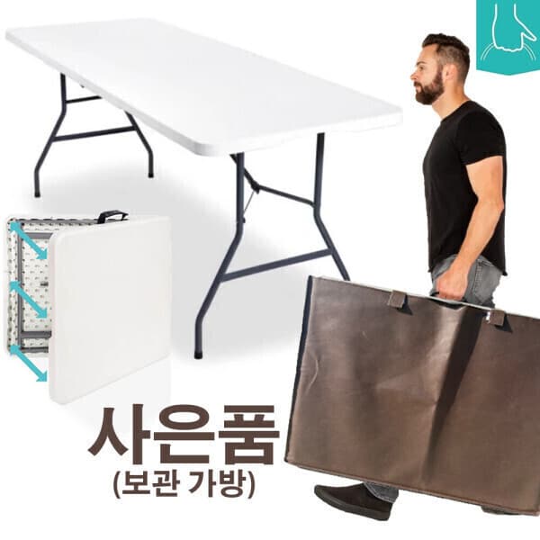 AJ커머스 브로몰딩 1800 접이식 테이블 - 최저가 61,900원