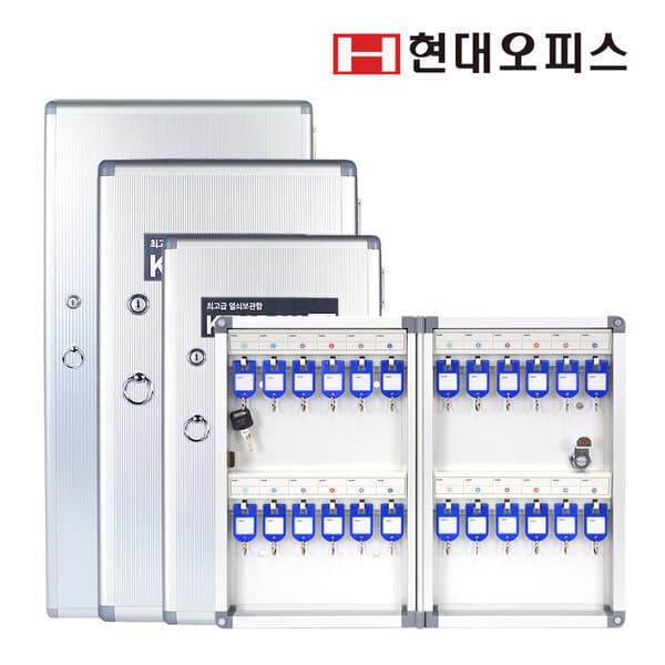 (현대오피스) 고급 열쇠보관함 24P 안전잠금장치 자석형도어 벽걸이형