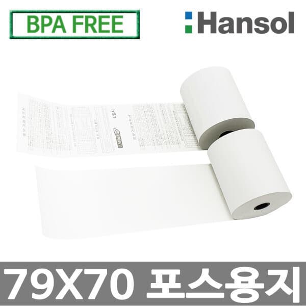 dgmall 한솔정품 포스용지 79X70 감열지 포스영수증용지 - 최저가 29,000원