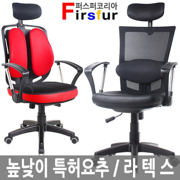 퍼스퍼코리아 퍼스퍼 국산 W 바른자세 허리 편한 메쉬 컴퓨터 사무용 의자