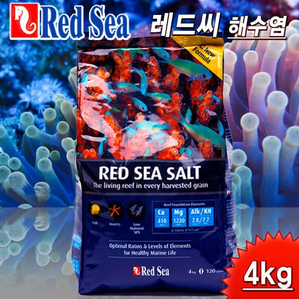 청산아쿠아 RedSea 해수염 4kg - 최저가 26,330원