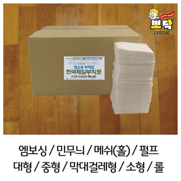 한국제일부직포 뽀닥 청소용부직포 행주 물걸레 막대걸레 민무늬대형 450X350mm 1.80kg