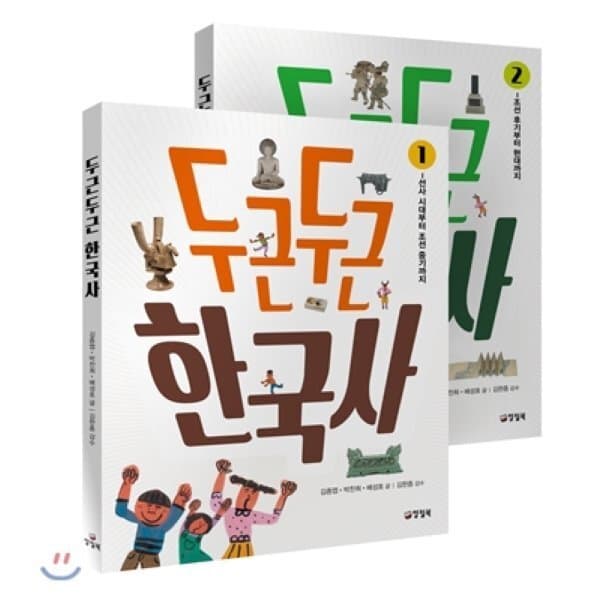 예스24도서 두근두근 한국사 1~2권 세트 - 최저가 27,000원