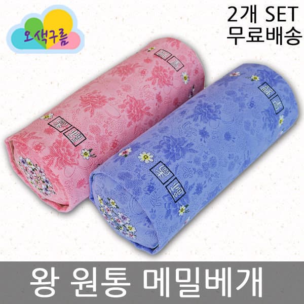 오색구름 오색구름 왕 원통 메밀베개 2개set - 최저가 31,500원