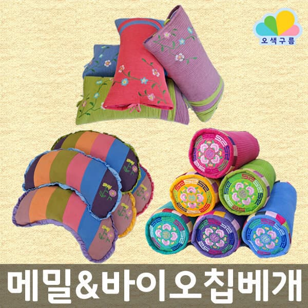 오색구름 지퍼조절 메밀베개 바이오칩 11종