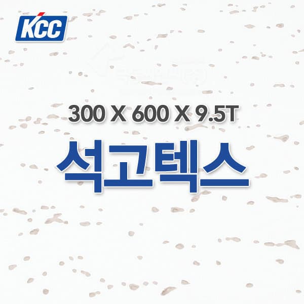 (주)극동씨앤씨 천장텍스 KCC 석고텍스 천장재 마감재 - 최저가 32,000원