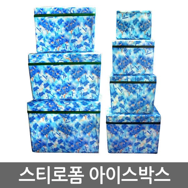 코리아홈웨어 대원 스티로폼 아이스박스 업소용 100L~165L - 최저가 54,500원