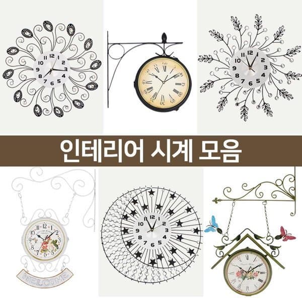 팔공티앤씨 인테리어 양면 벽시계