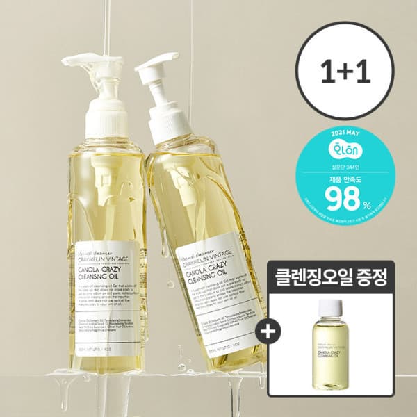 그레이멜린 카놀라 클렌징오일 300ml - 최저가 21,200원