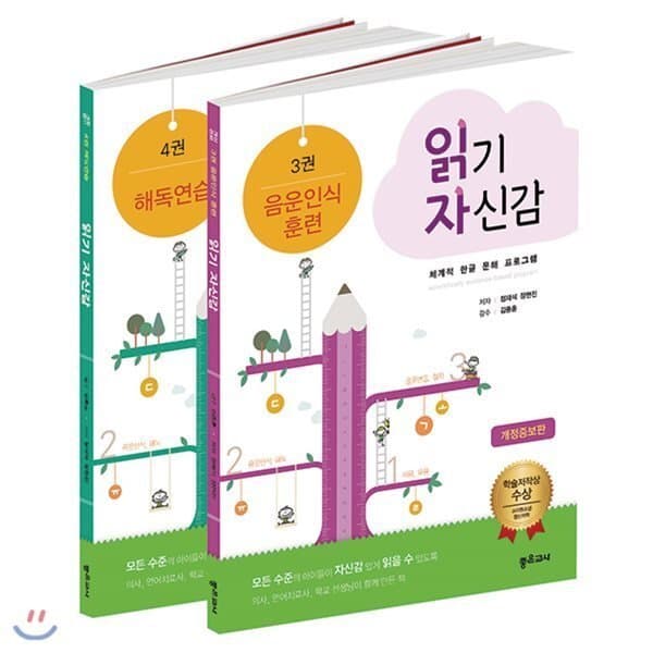 예스24도서 읽기 자신감 세트 2 : 기초읽기 - 최저가 33,300원