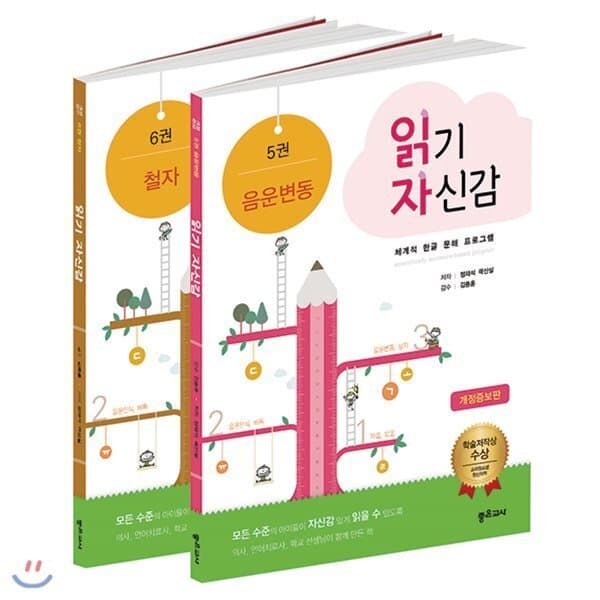 예스24도서 읽기 자신감 세트 3 : 심화읽기(쓰기) - 최저가 33,300원