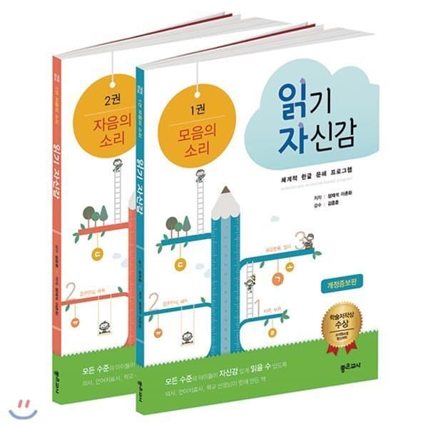 예스24도서 읽기 자신감 세트 1 : 모음과 자음