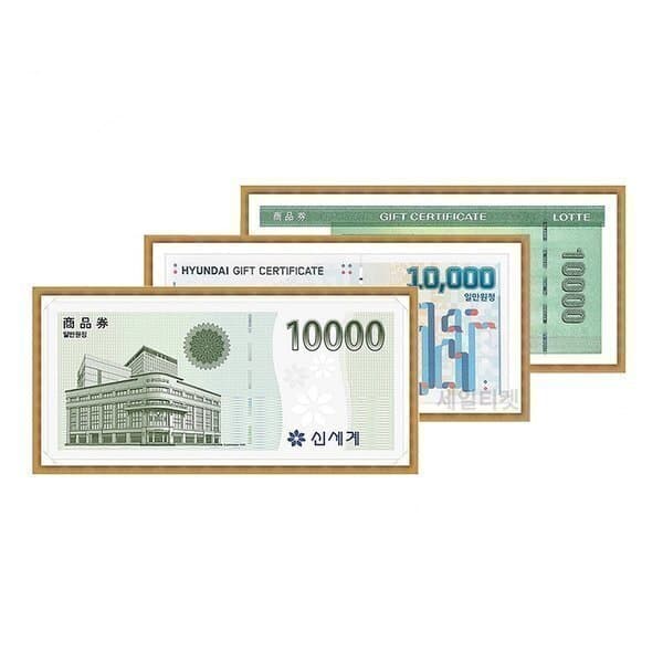 세일티켓 신용카드/롯데/현대/신세계백화점상품권/이마트 - 최저가 9,950원