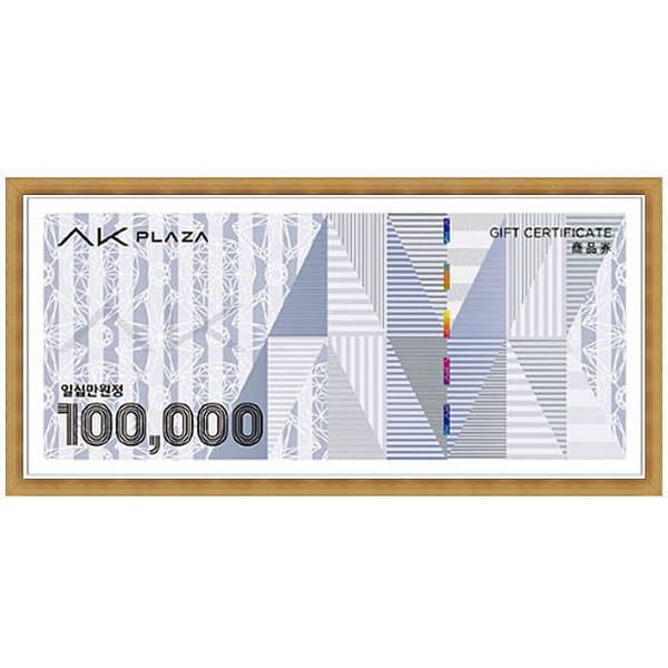 세일티켓 AK상품권 10만원