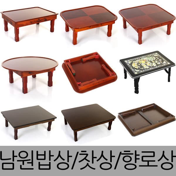 한목가구 전통칠기 남원밥상 향로상 찻상 교자상 접이식상