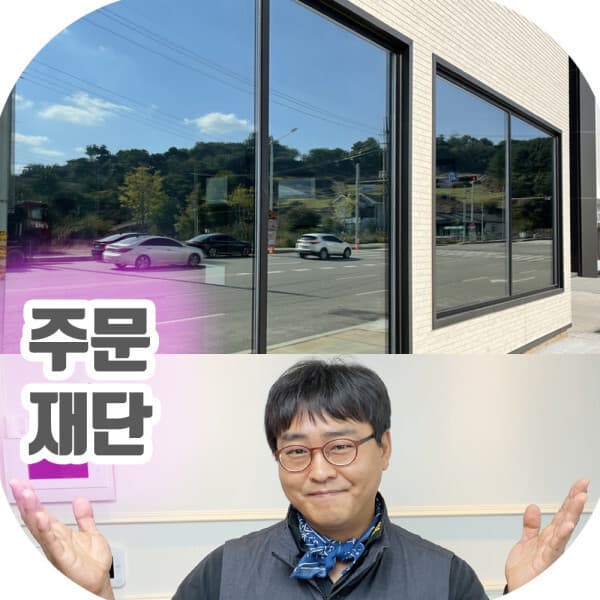 니즈컴퍼니 거울필름 미러 밖에서안이안보이는유리시트지 반사 - 최저가 26,000원