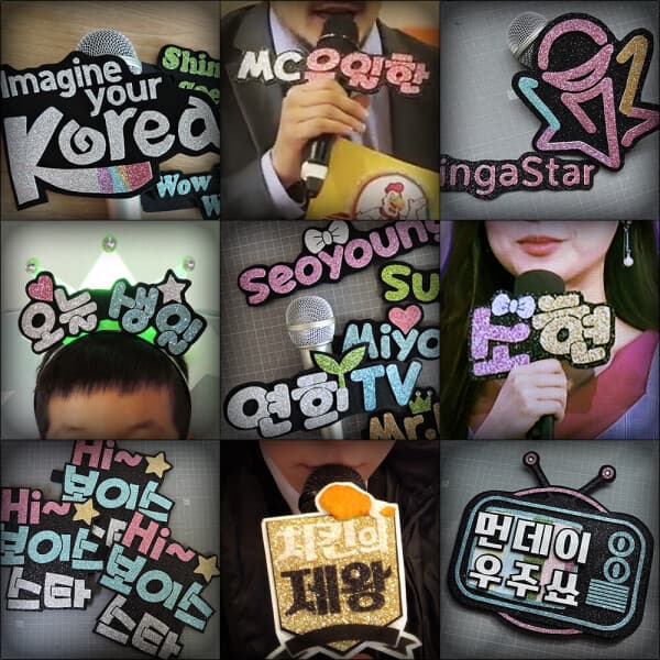 엠씨싸인 LED네임머리띠
