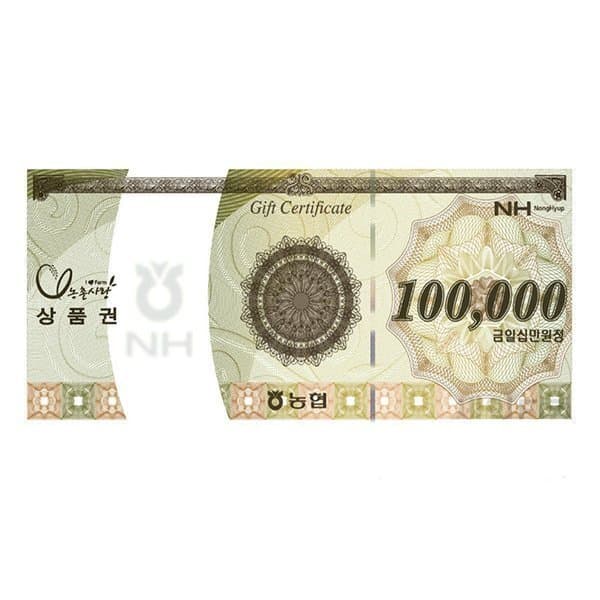 세일티켓 농협상품권 10만원 - 최저가 96,000원