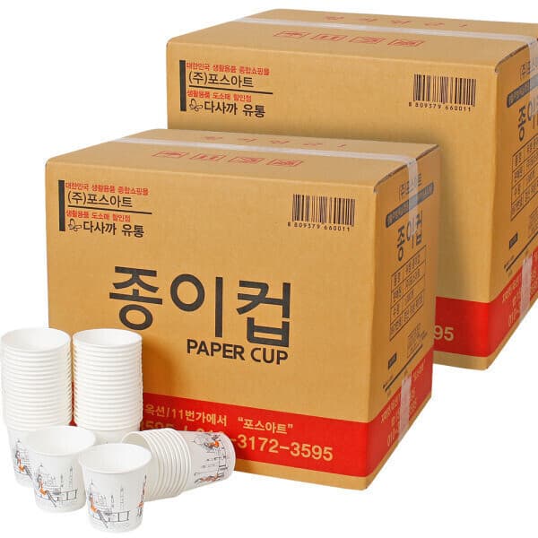 (주)포스아트 무형광 위생종이컵 2000개 일회용