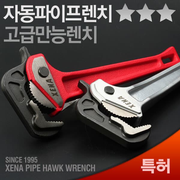 아임툴 전문가용 만능렌치 퀵 자동 라쳇 파이프렌치 스패너 - 최저가 29,800원