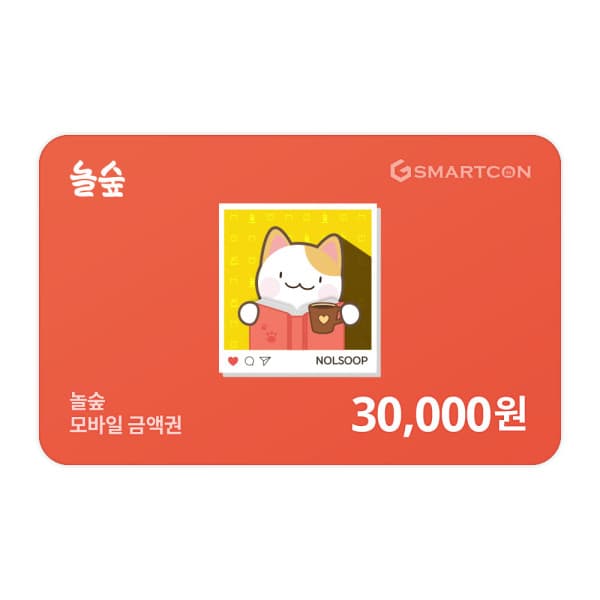 스마트콘 (놀숲) 기프티카드 3만원권 - 최저가 28,800원