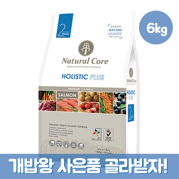 개밥왕 네츄럴코어 허브2 홀리스틱 연어 6kg