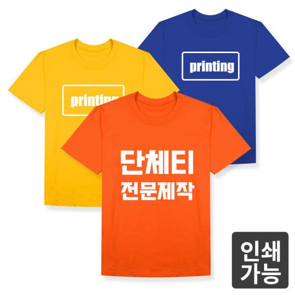 티에브리원(앤트) 단체티셔츠 인쇄가능 남녀공용 성인용 아동용 - 최저가 5,200원