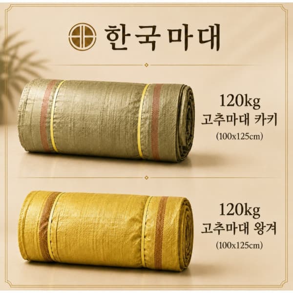 한국마대장갑 120kg마대 카키 왕겨 - 최저가 35,900원