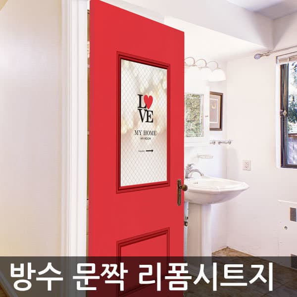 투프렌 현관문 방문 욕실문 뮤럴 시트지 문짝 리폼 - 최저가 24,440원