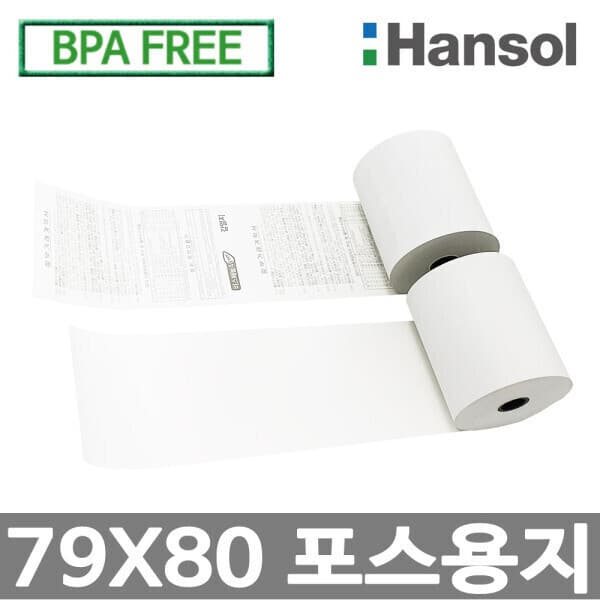 dgmall 한솔정품 포스용지 79X80 감열지 포스영수증종이 카드단말기용지 - 최저가 34,900원